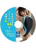 WVR-002 JAV Movie