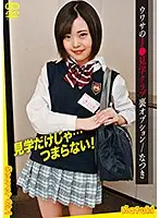 DOKI-0016 - The Rumored S*****t Visit Club's Backdoor Option/Natsuki