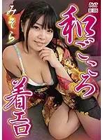 SACA-0010 - Traditional Japanese Gravure/Misora