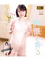 GRD-109EX JAV Movie