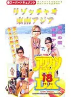 AD-18 JAV Movie