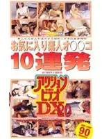 AD-20 JAV Movie