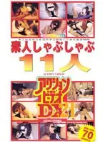 AD-21 JAV Movie