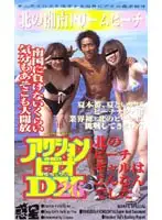AD-26 JAV Movie