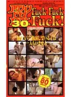 AD-30 JAV Movie