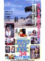 AD-34 JAV Movie