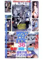 AD-36 JAV Movie