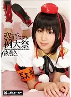GRO-002 JAV Movie