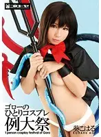 GRO-003 JAV Movie