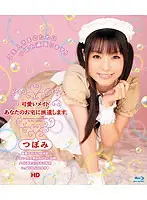 HITMA-142 - We'll Deliver A Cute Maid To Your House. Tsubomi