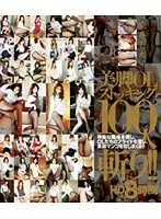 HITMA-251 - Beautiful Legs in Tights - Fucking 100 Office Ladies in 8 Hours