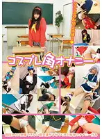 T28-277 - Cosplay Corner Masturbation