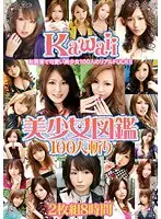 T28-319 - Kawaii: Encyclopedia of Cute Teens 100 Girls 8 Hours