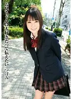 T28-325 - I Wanna Let You Know I Love You Tsubomi