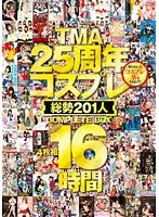 T28-431 - TMA 25-Year Anniversary Cosplay Videos Featuring 201 Girls COMPLETE BOX 16 Hours