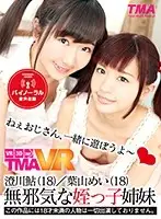 TMAVR-028 JAV Movie