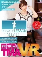 TMAVR-046 - [VR] Full Length VR Private Lesson -1 Week Study- Miku Abeno