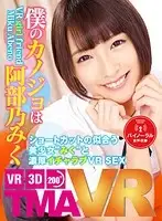 TMAVR-049 JAV Movie
