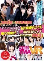 TMAVR-056 JAV Movie