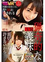 TMAVR-110 JAV Movie