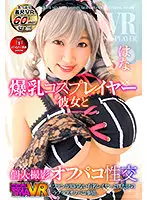 TMAVR-134 JAV Movie
