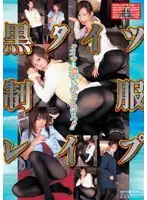 TWD-290 - Black Tights Uniform R**e