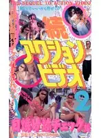 ZA-2 JAV Movie