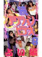 ZA-8 - Sequel Action Video 8 Fortune Telling Compilation