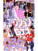 ZA-27 JAV Movie