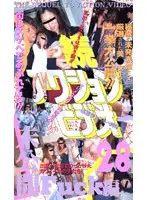 ZA-28 JAV Movie