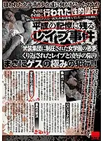 HODV-21381 - Decades Long Violation Memoir