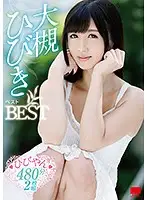 HODV-21544 - Hibiki Otsuki Best