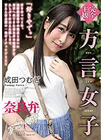 HODV-21614 JAV Movie