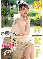 HODV-21641 JAV Movie