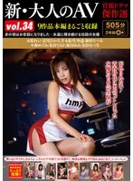 HODV21924 JAV Movie