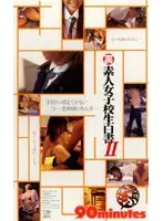 PDX-065 - (Back) Amateur S********ls White Paper II