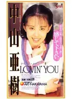 56sea015 - Lovin You Aki Nakayama