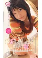 SEA-427 JAV Movie