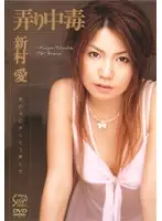 SRV-147 - Teasing Addiction Ai Shimura