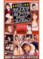 BB-17 JAV Movie