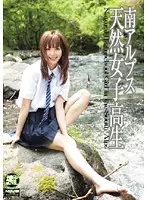 BDSR-010 - The Southern Alps Natural Airhead S********l