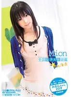 BDSR-043 - The National University S*****t Encyclopedia Mion