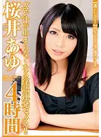 BDSR-258 - (Look No Further!) Press Play And You'll Cum In 3 Minutes. The Precum Won't Stop Gushing From This Non-Stop Dirty Talking Sex! Ayu Sakurai 4 Hours