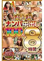 BDSR-355R - *Bonus With Streaming Editions Only* Picking Up Girls And Finding Amateur Wives Ready For Creampie Sex 100 Ladies/8 Hours