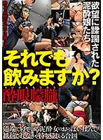 BDSR-407 - You're Still Chugging? Tipsy Girls Overcome By Desire