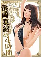 BDSR-434 - (Don't Know Which To Choose - Try This!) Get Off In Three Minutes After Hitting 'Play'. An Angelic Face And Gallons Of Squirting! Sex With A Truly Freaky Beautiful Babe With Big Tits! Mao Hamasaki 4 Hours