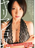 BDSR-486 -  Yariman Big Tits Cute Faces And Women Who Will Let You Fuck Immediately 20 People 4 Hours