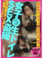 BDSR484-03 -  Girls ○ Raw Toilet SEX Voyeur Carnivorous J ● & Beautiful Girl J ● & Whitening Big Breasts J ● Edition