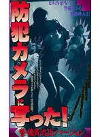 D-164 - Captured By The Security Camera! Video Leaked By the Security Guard