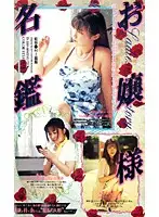 D-189 JAV Movie
